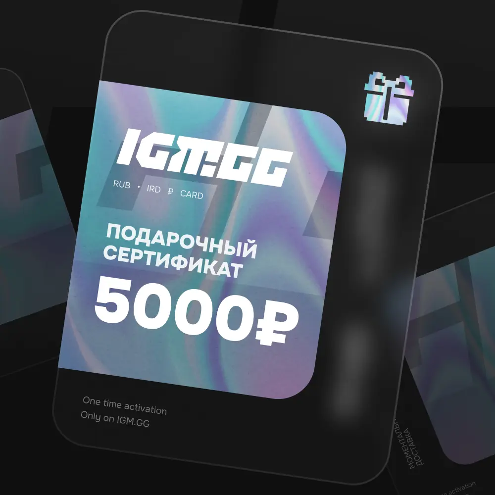 Купить Подарочный сертификат IGM.GG на 5000 рублей - изображение