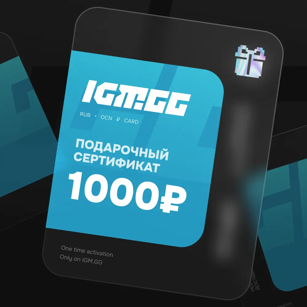 Купить Подарочный сертификат IGM.GG на 1000 рублей - изображение