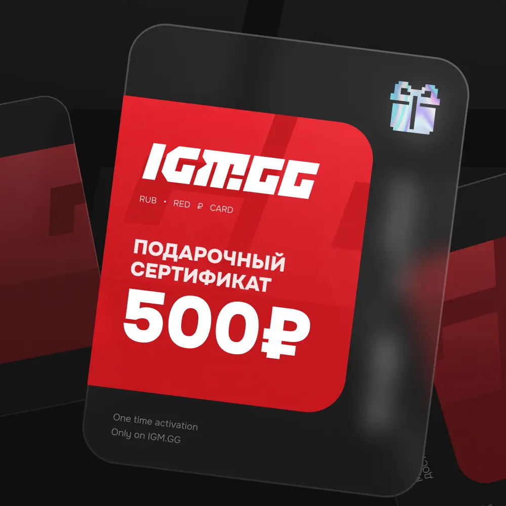 Купить Подарочный сертификат IGM.GG на 500 рублей - изображение