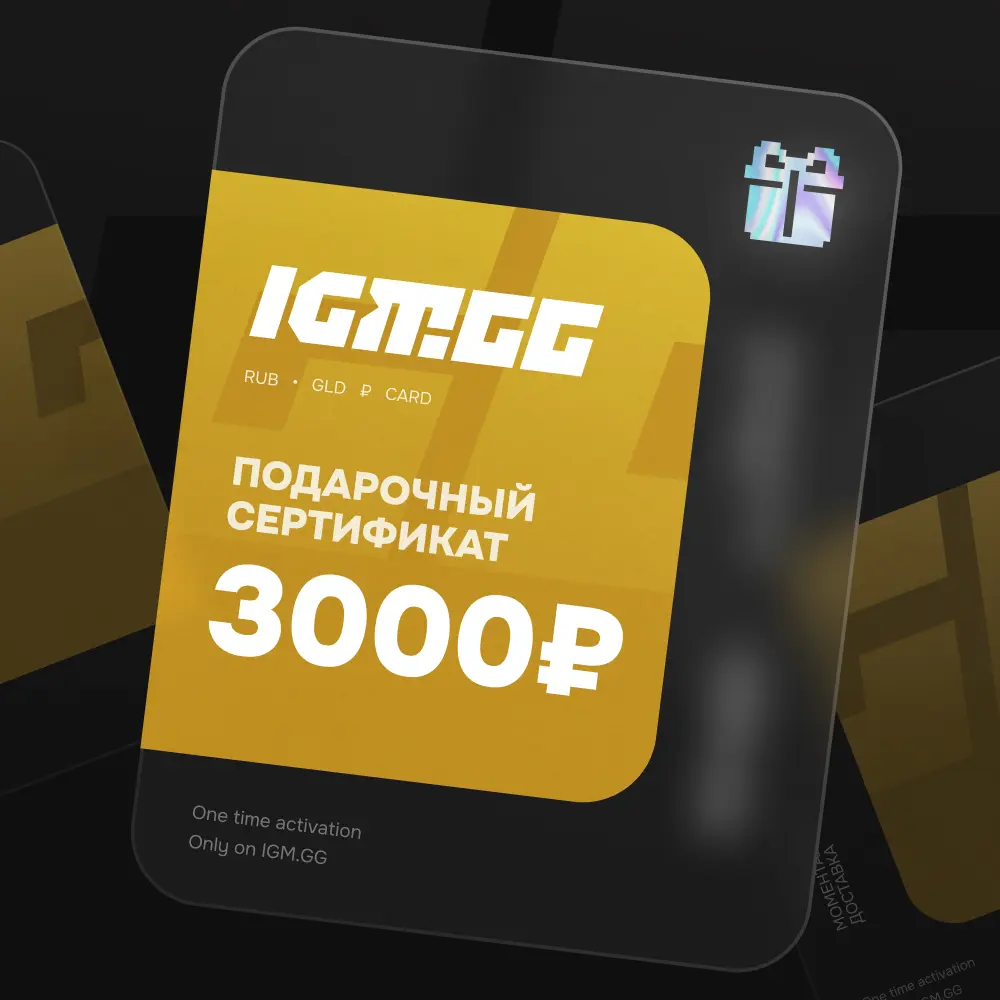 Купить Подарочный сертификат IGM.GG на 3000 рублей - изображение