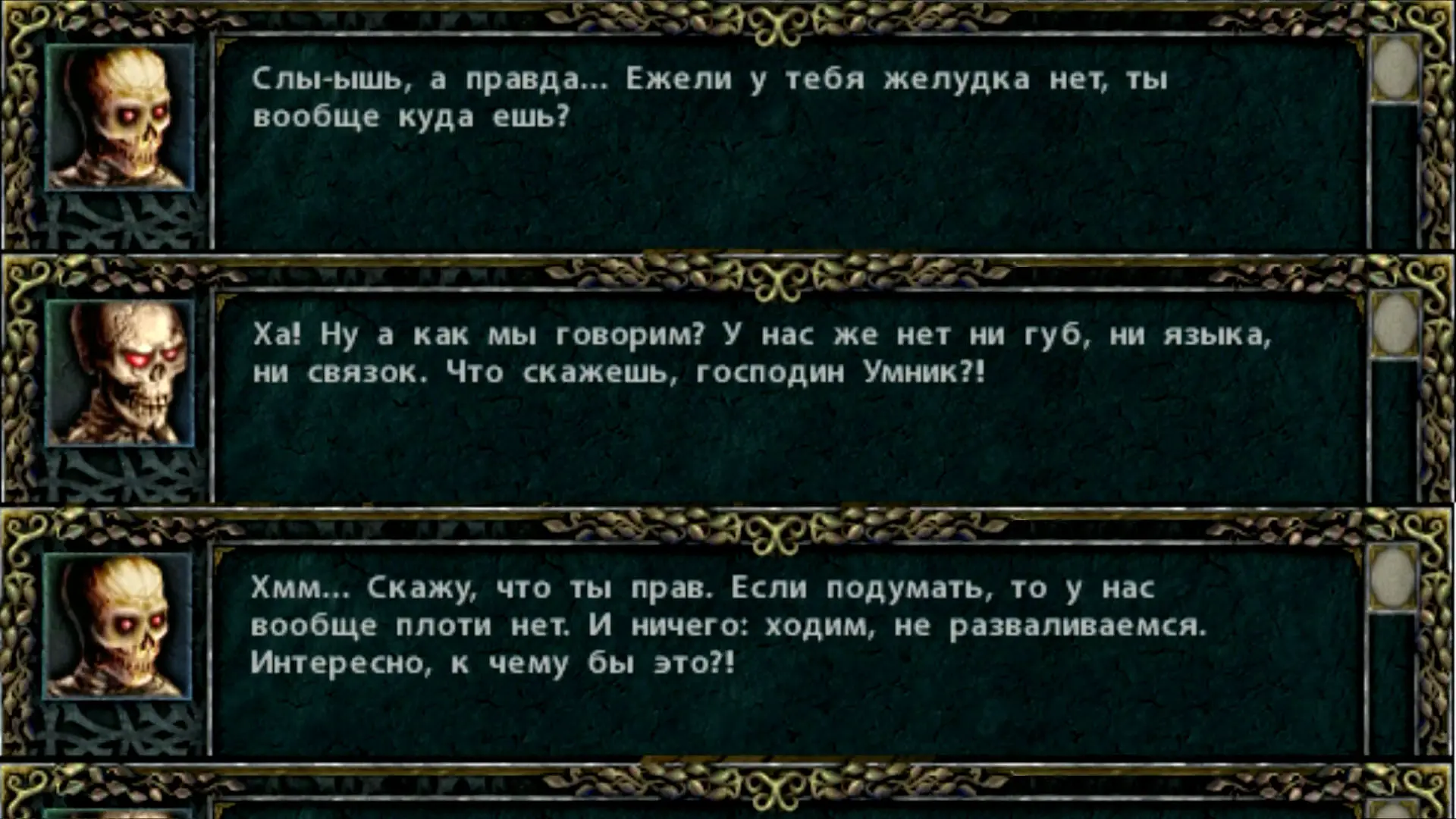 Слёзы зумера. Divine Divinity, или с чего начиналась Larian - изображение
