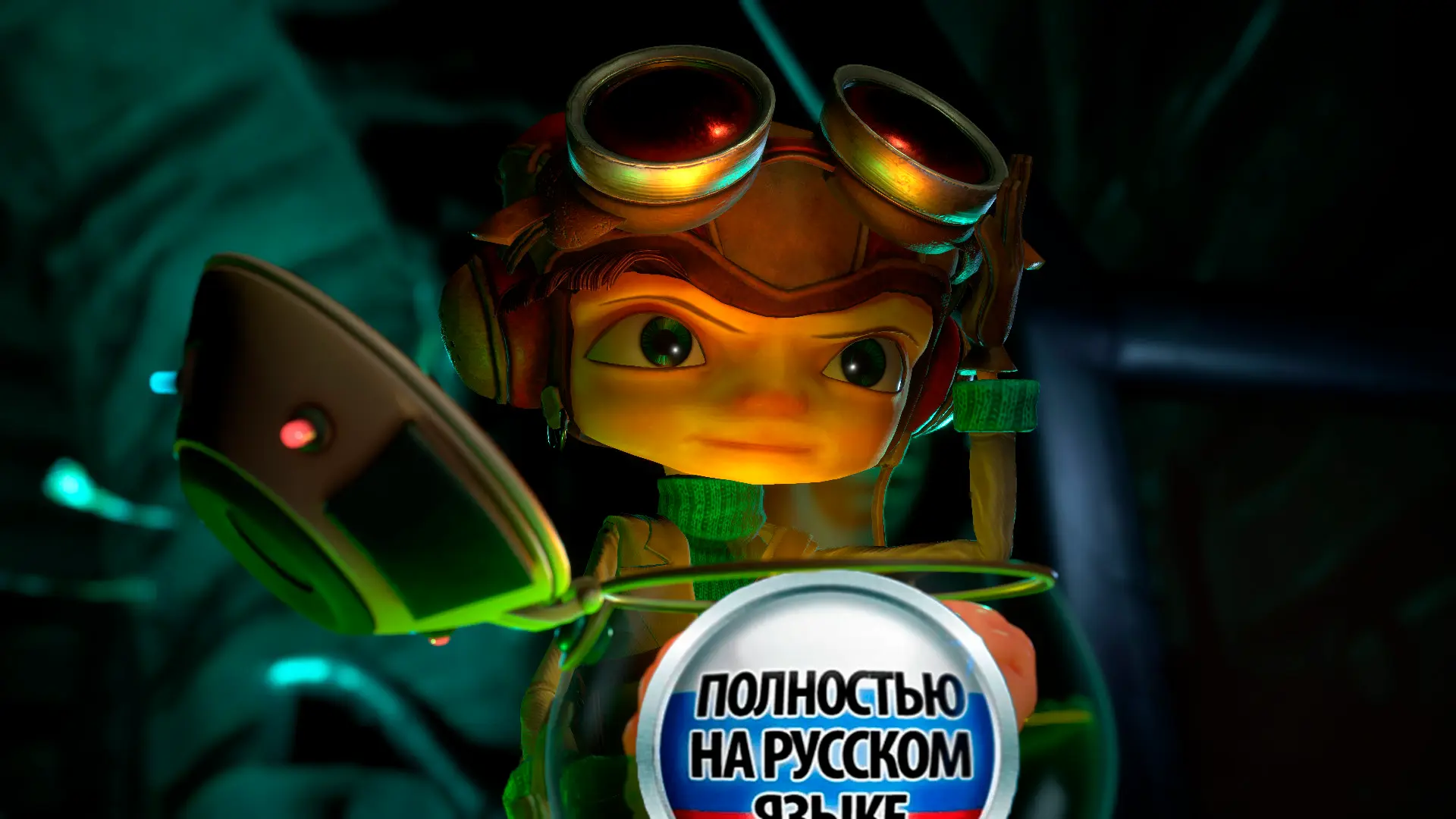 «Психонавты 2» заговорили по-русски — 20 минут геймплея с фанатским дубляжом - изображение