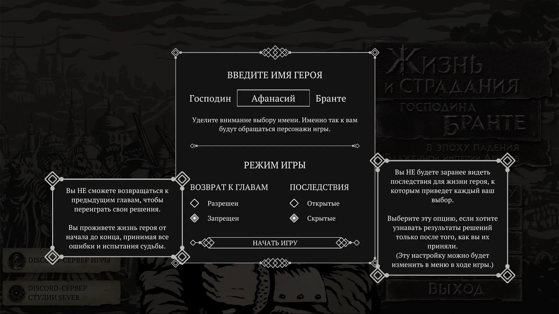 Сочнейшая индюшка. Невероятная жизнь господина Бранте - изображение