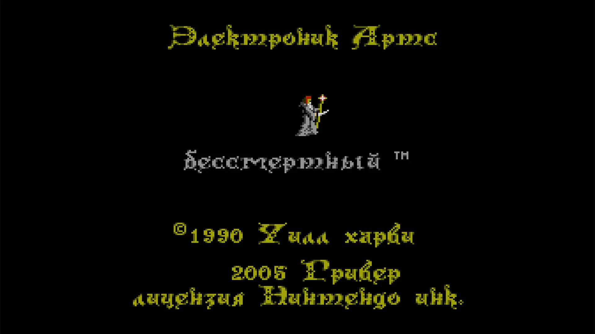 Мазохизм. The Immortal. Беспощадное избиение старика - изображение