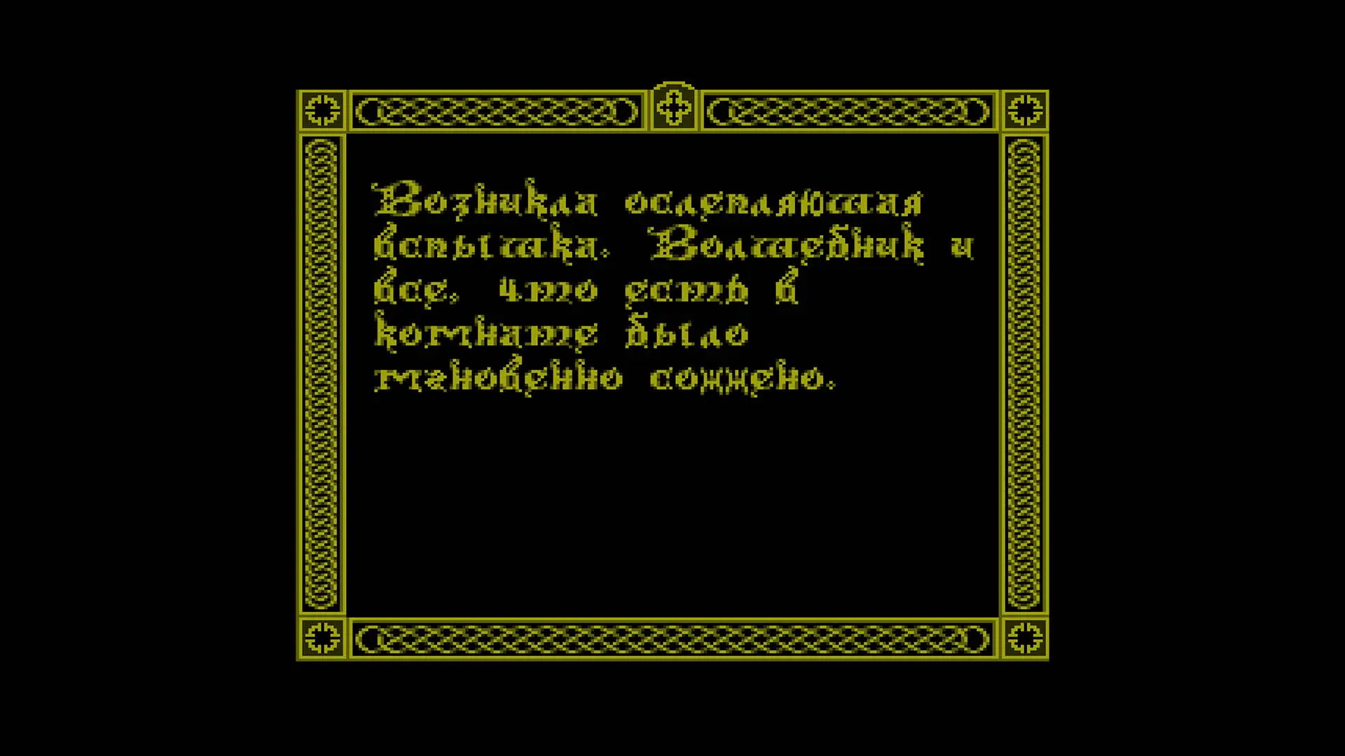 Мазохизм. The Immortal. Беспощадное избиение старика - изображение