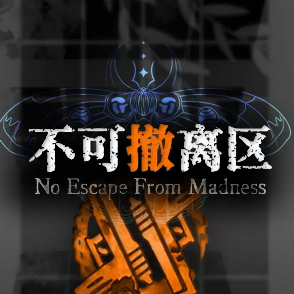 Купить No Escape from Madness - изображение