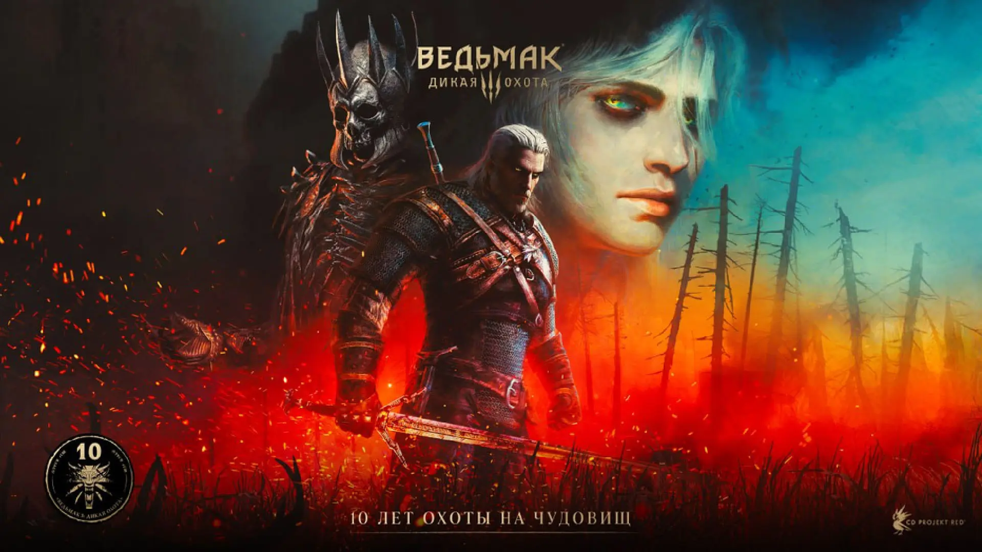 CDPR опять не забыла про русскоязычную аудиторию «Ведьмака» - изображение