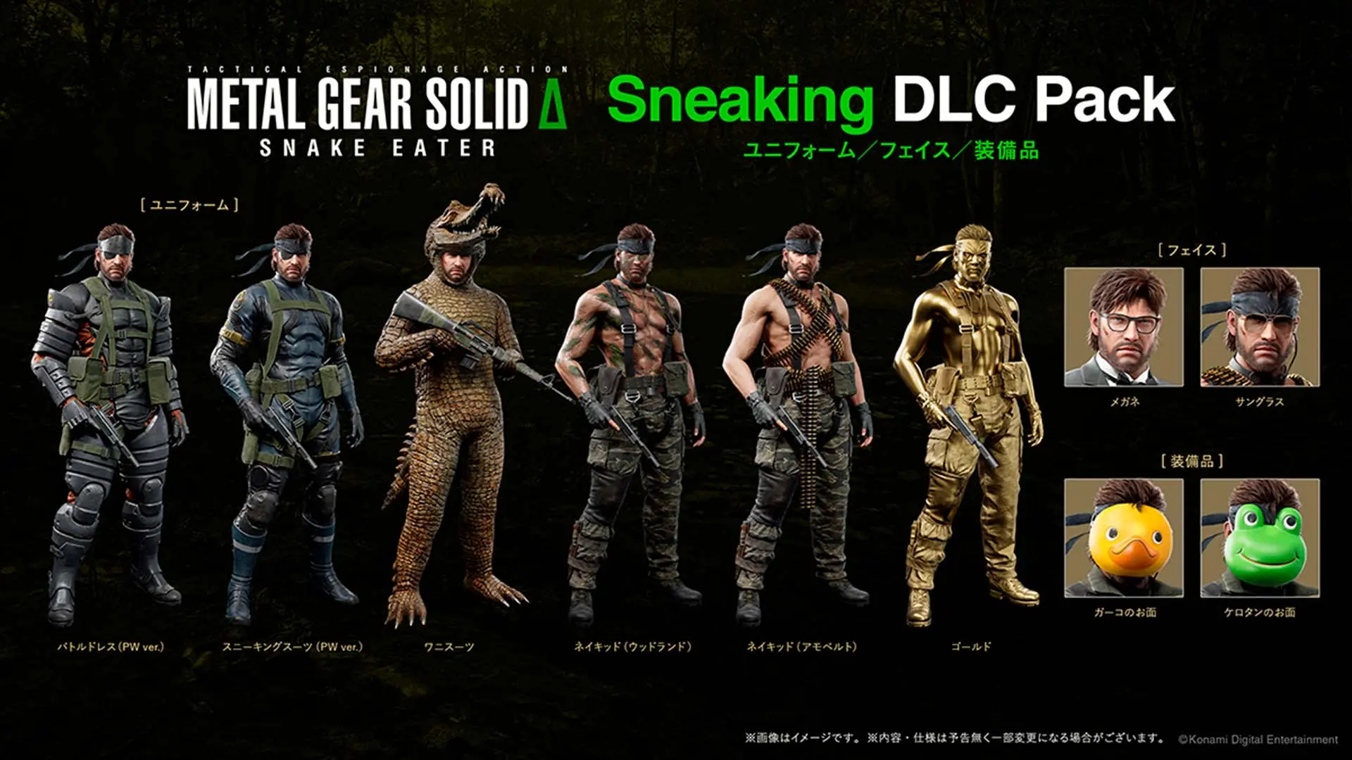 Metal Gear Solid Delta: Snake Eater. Отсылки, пасхалки, секреты - изображение