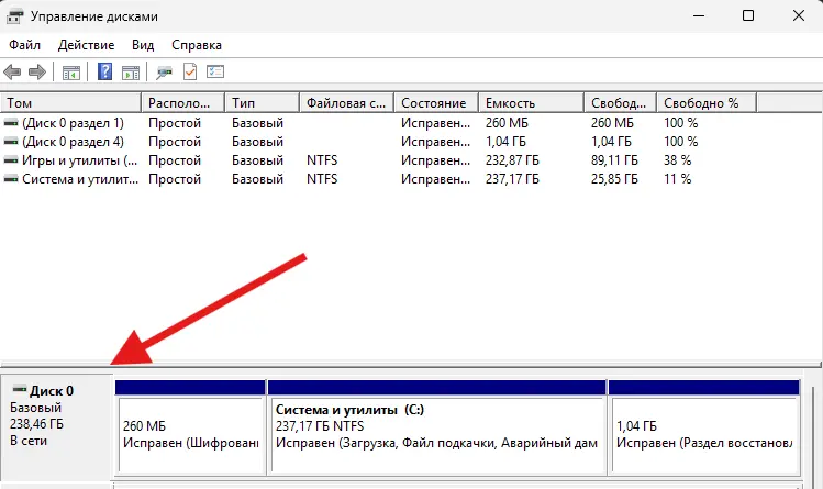 Battlefield 6. Как включить Secure Boot - изображение