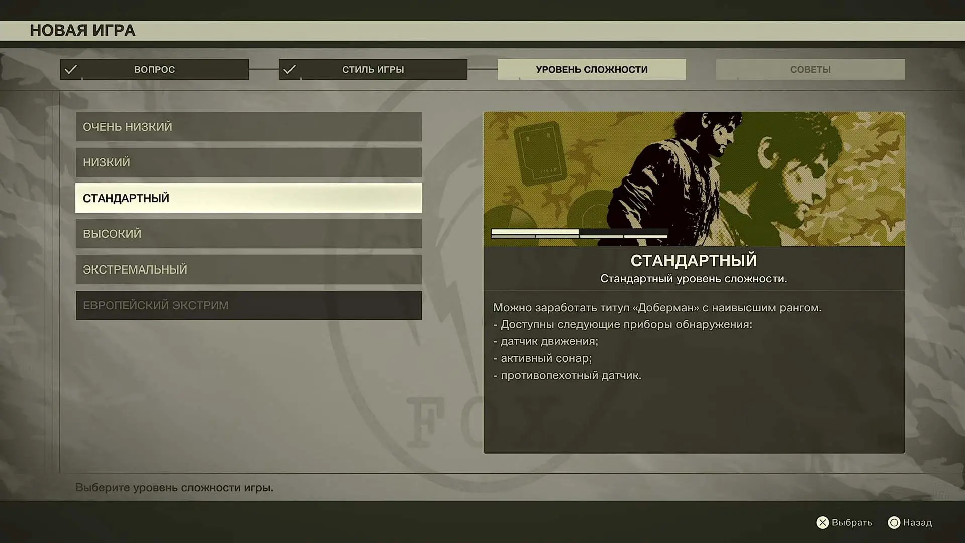 Metal Gear Solid Delta: Snake Eater. Все достижения - изображение