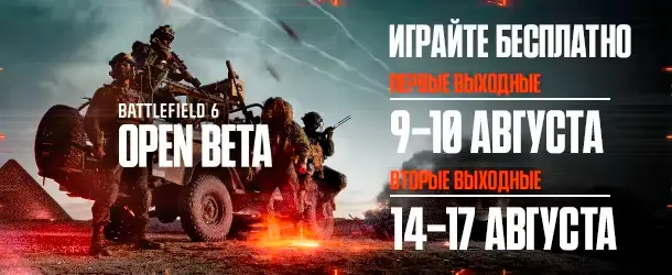 Геймплейный трейлер Battlefield 6 — игра стоит $70 и выходит 10 октября - изображение