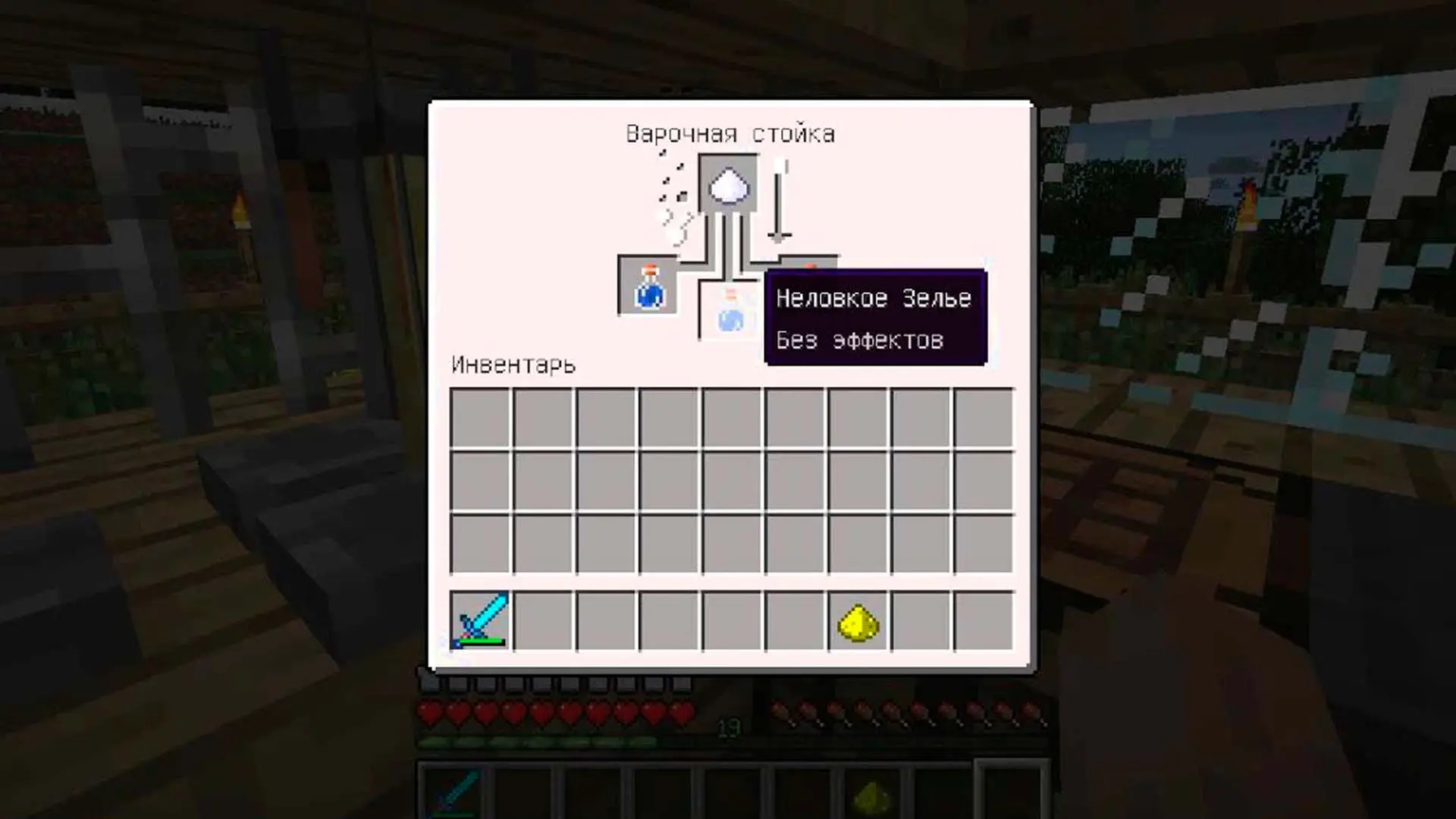 Minecraft. Быстрее ветра: варим зелье скорости без ошибок - изображение