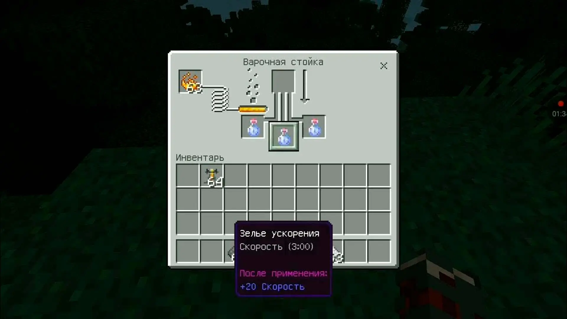 Minecraft. Быстрее ветра: варим зелье скорости без ошибок - изображение
