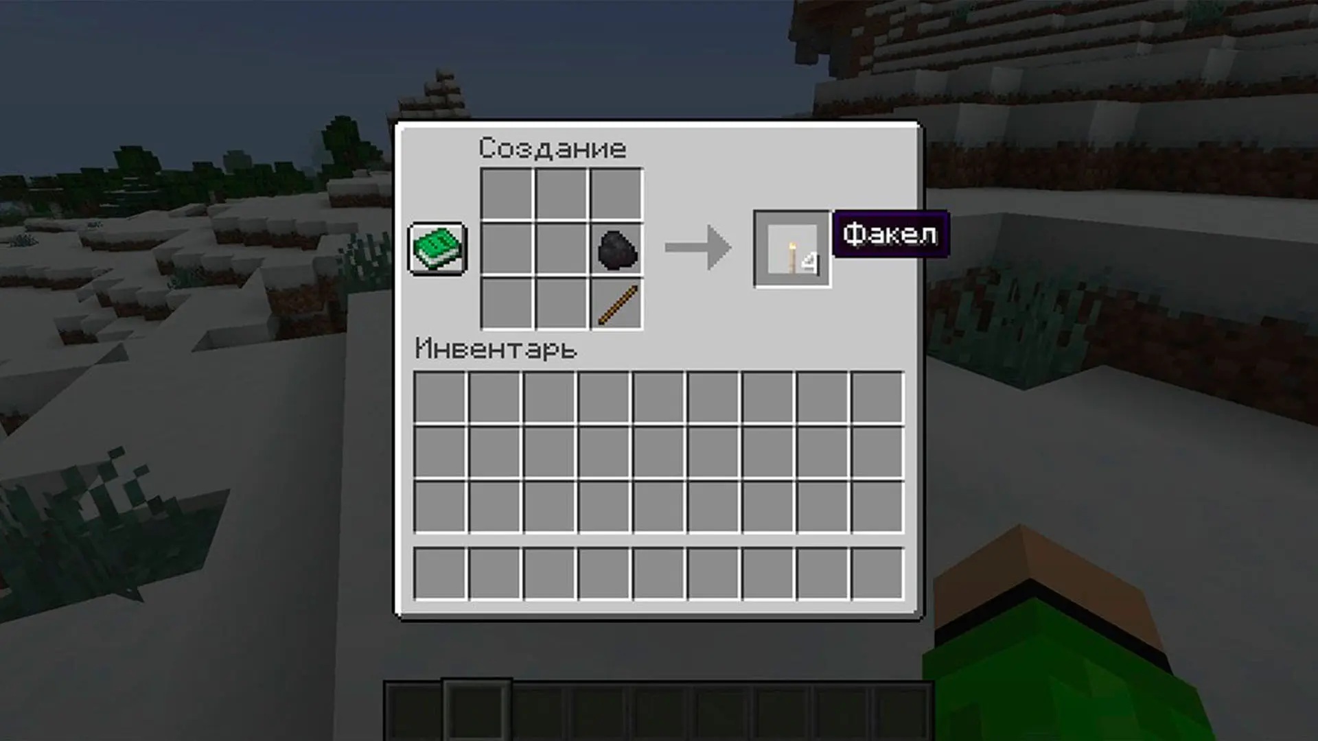 Minecraft. Как сделать факел: полный гайд по освещению в режиме выживания - изображение