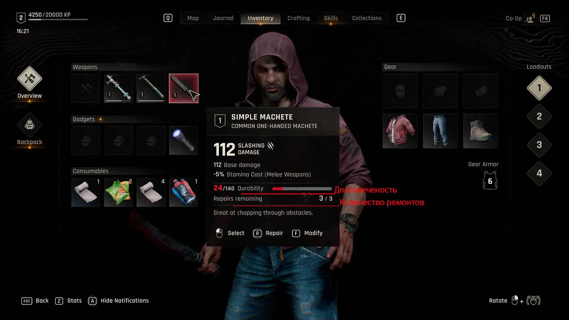 Dying Light: The Beast. Как чинить оружие и не остаться с лопатой в руках - изображение