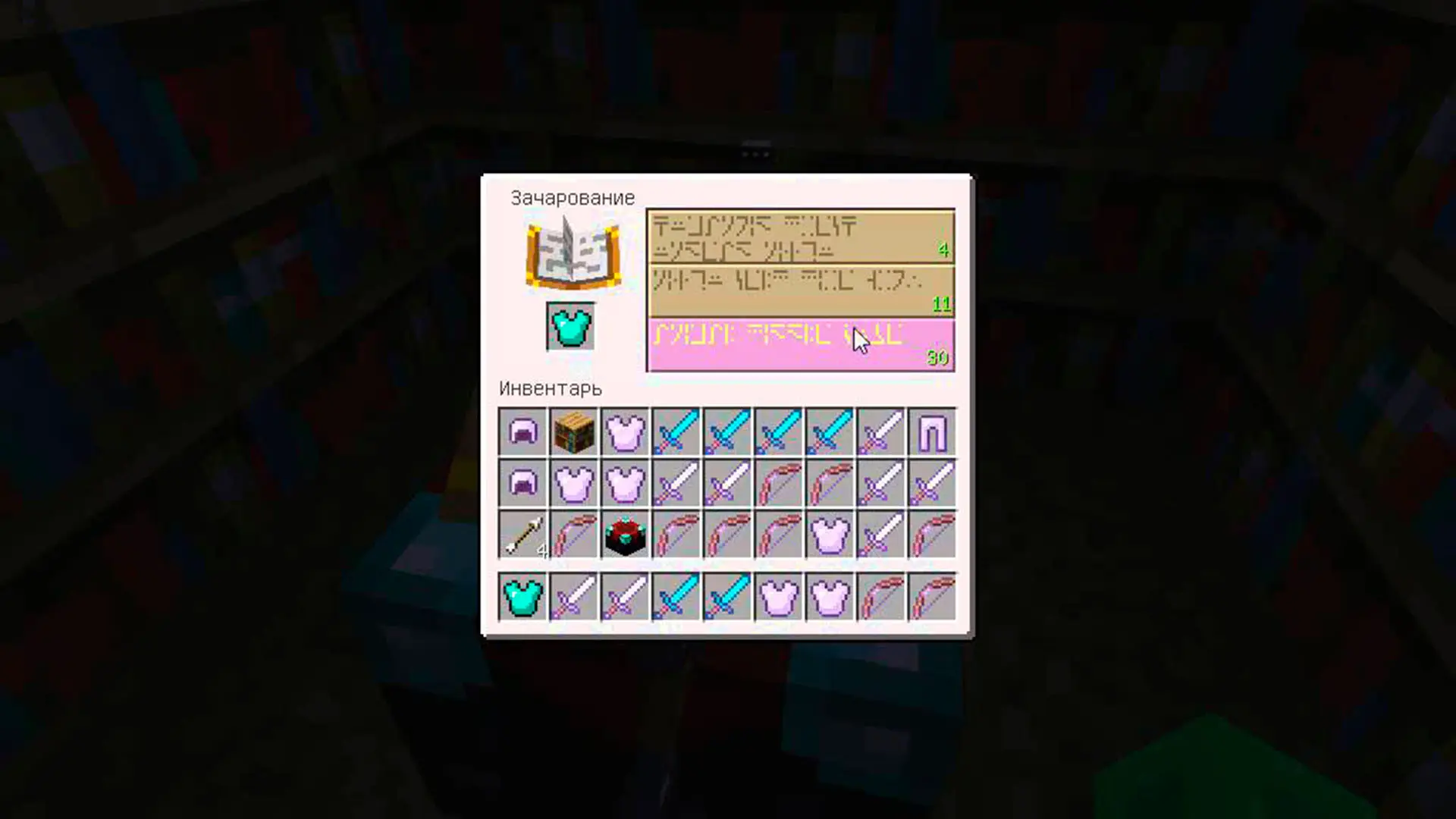 Minecraft. Топовая броня: как собрать чары и не сжечь уровни впустую - изображение