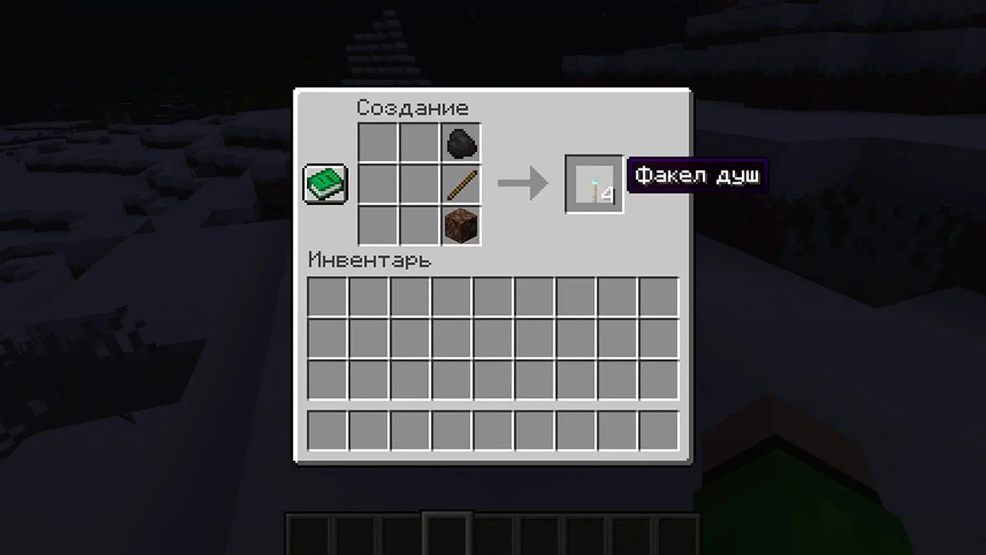 Minecraft. Как сделать факел: полный гайд по освещению в режиме выживания - изображение