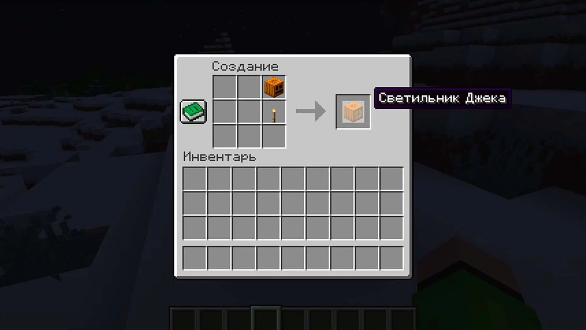 Minecraft. Как сделать факел: полный гайд по освещению в режиме выживания - изображение