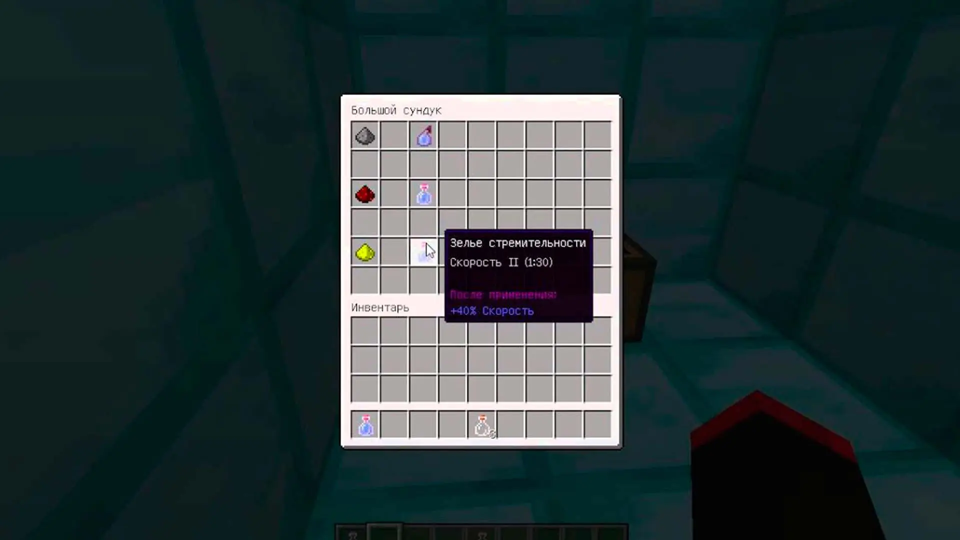 Minecraft. Быстрее ветра: варим зелье скорости без ошибок - изображение