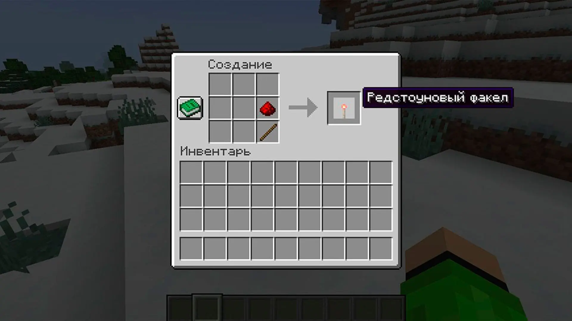 Minecraft. Как сделать факел: полный гайд по освещению в режиме выживания - изображение