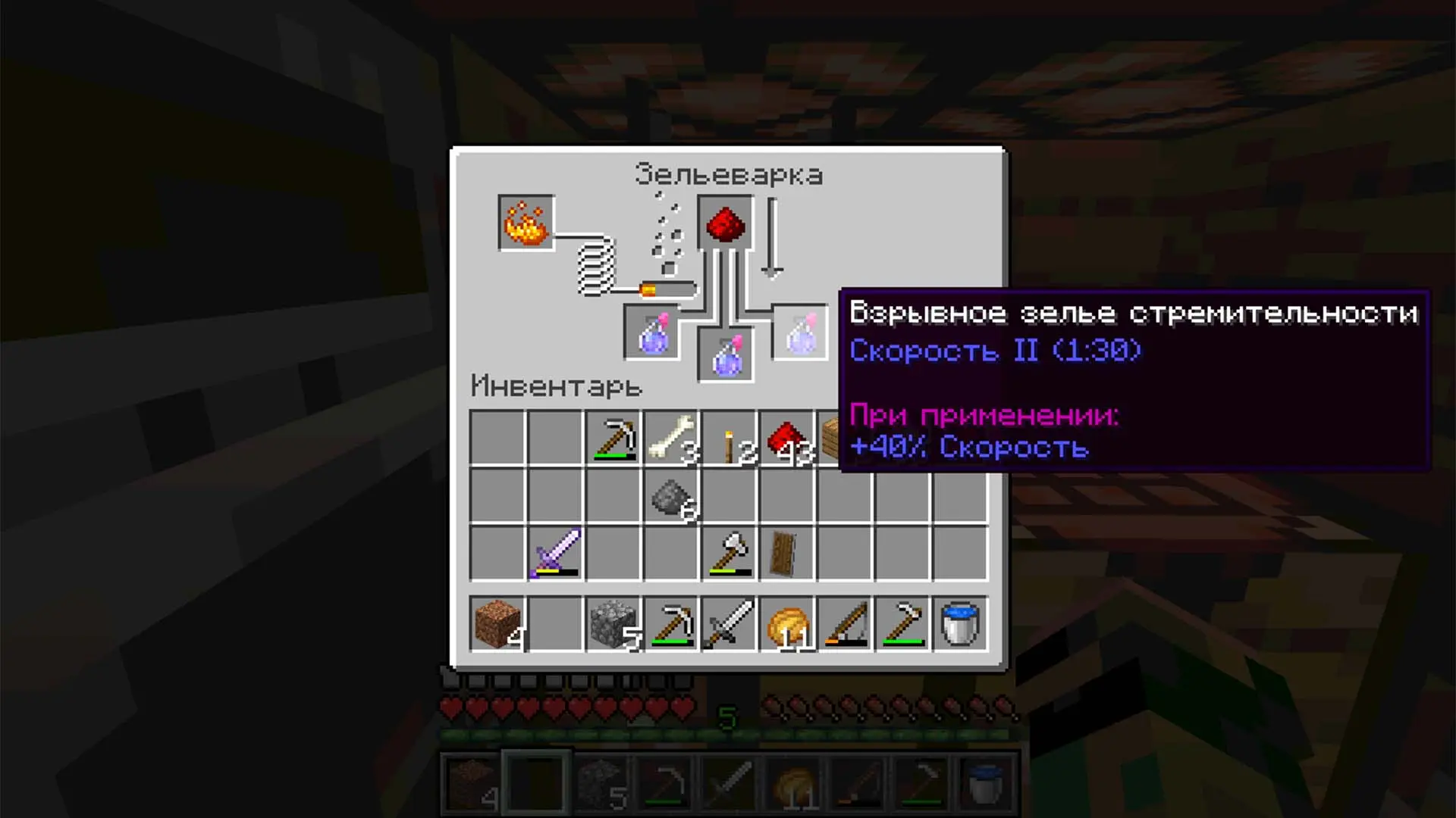 Minecraft. Быстрее ветра: варим зелье скорости без ошибок - изображение