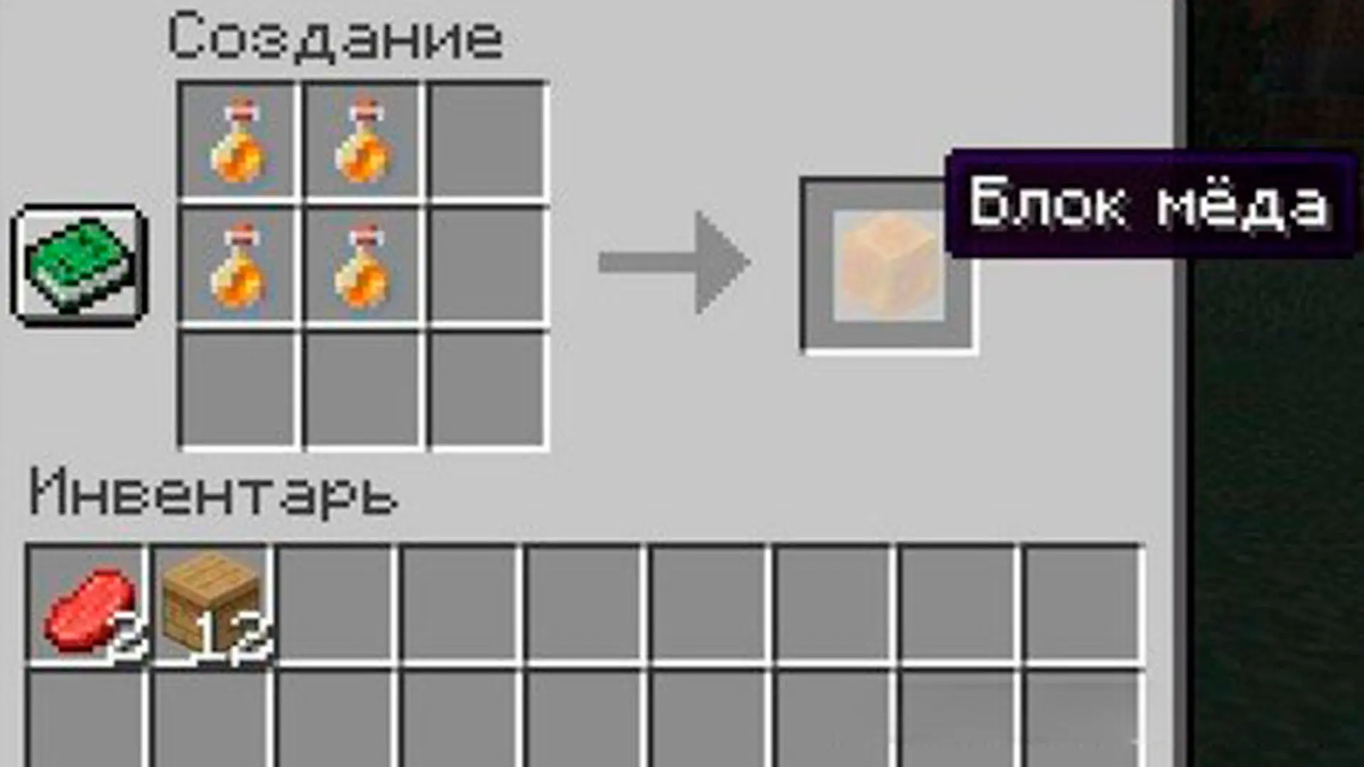 Minecraft. Как сделать пчелиный улей - изображение