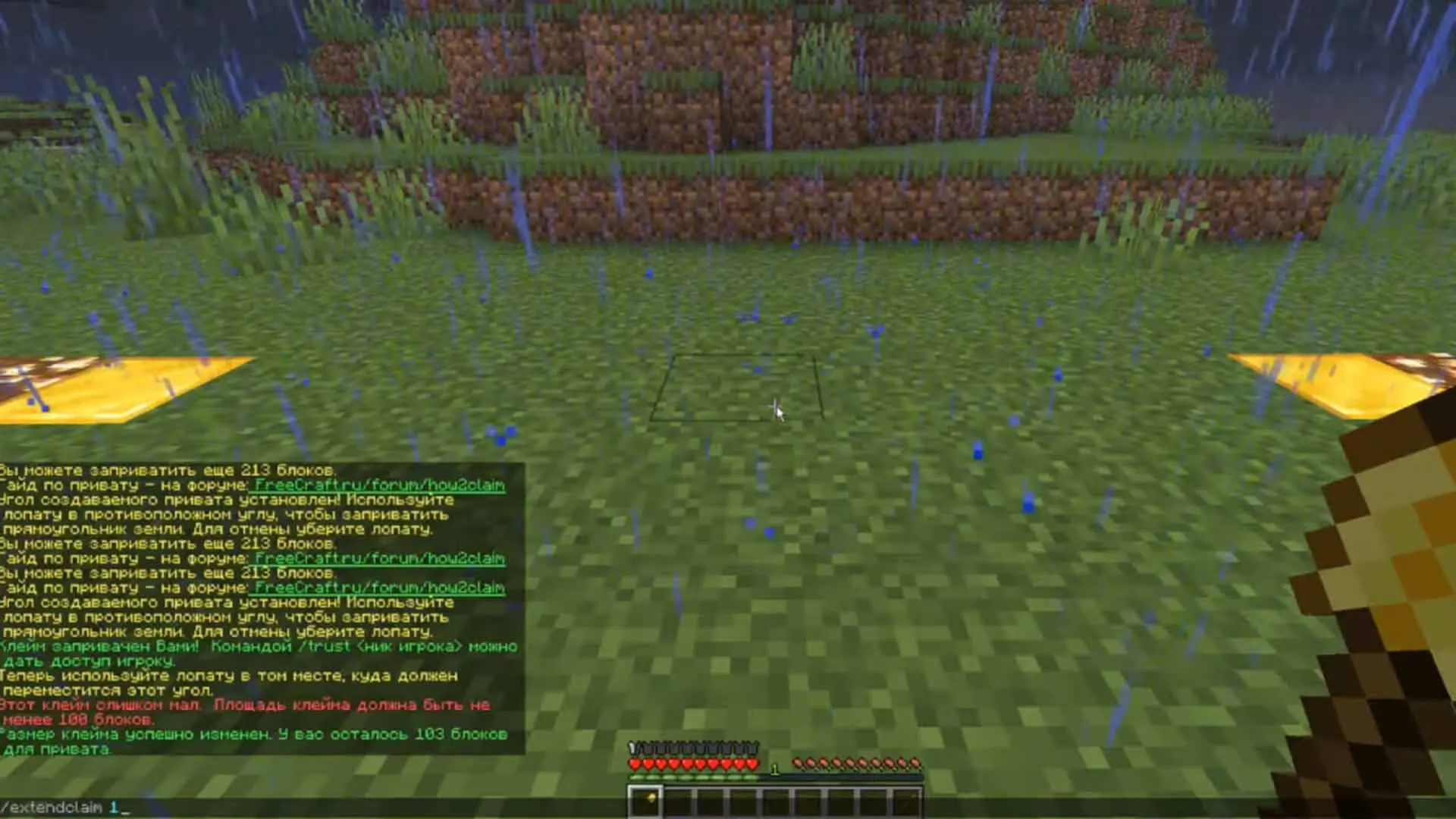 Minecraft. Как быстро заприватить свой дом на сервере - изображение