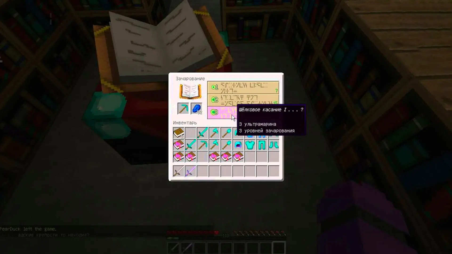Minecraft. Кафедра: крафт, фишки, схемы - изображение