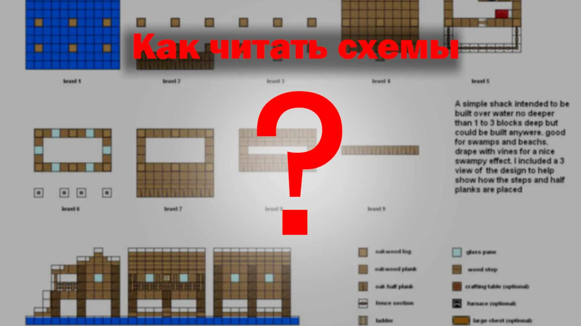 Minecraft. Дом мечты: красивые чертежи и пошаговые схематики - изображение