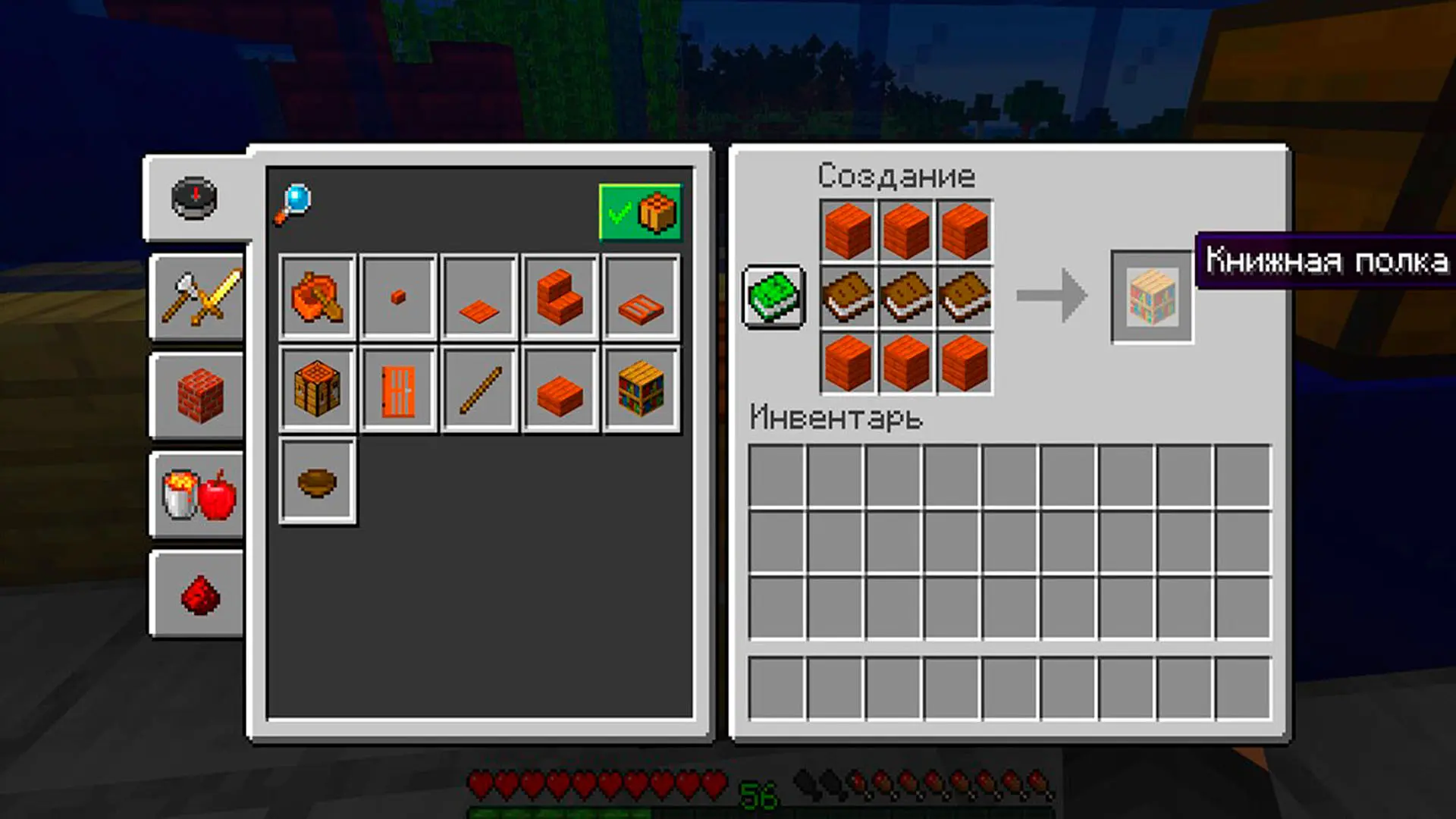 Minecraft. Как сделать книгу - изображение