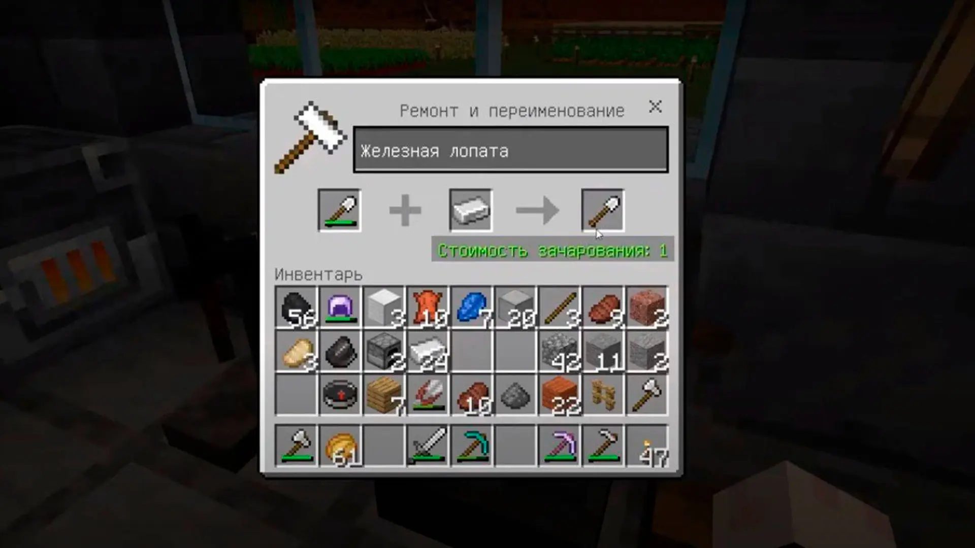 Minecraft. Как сделать наковальню: крафт, использование и ремонт - изображение
