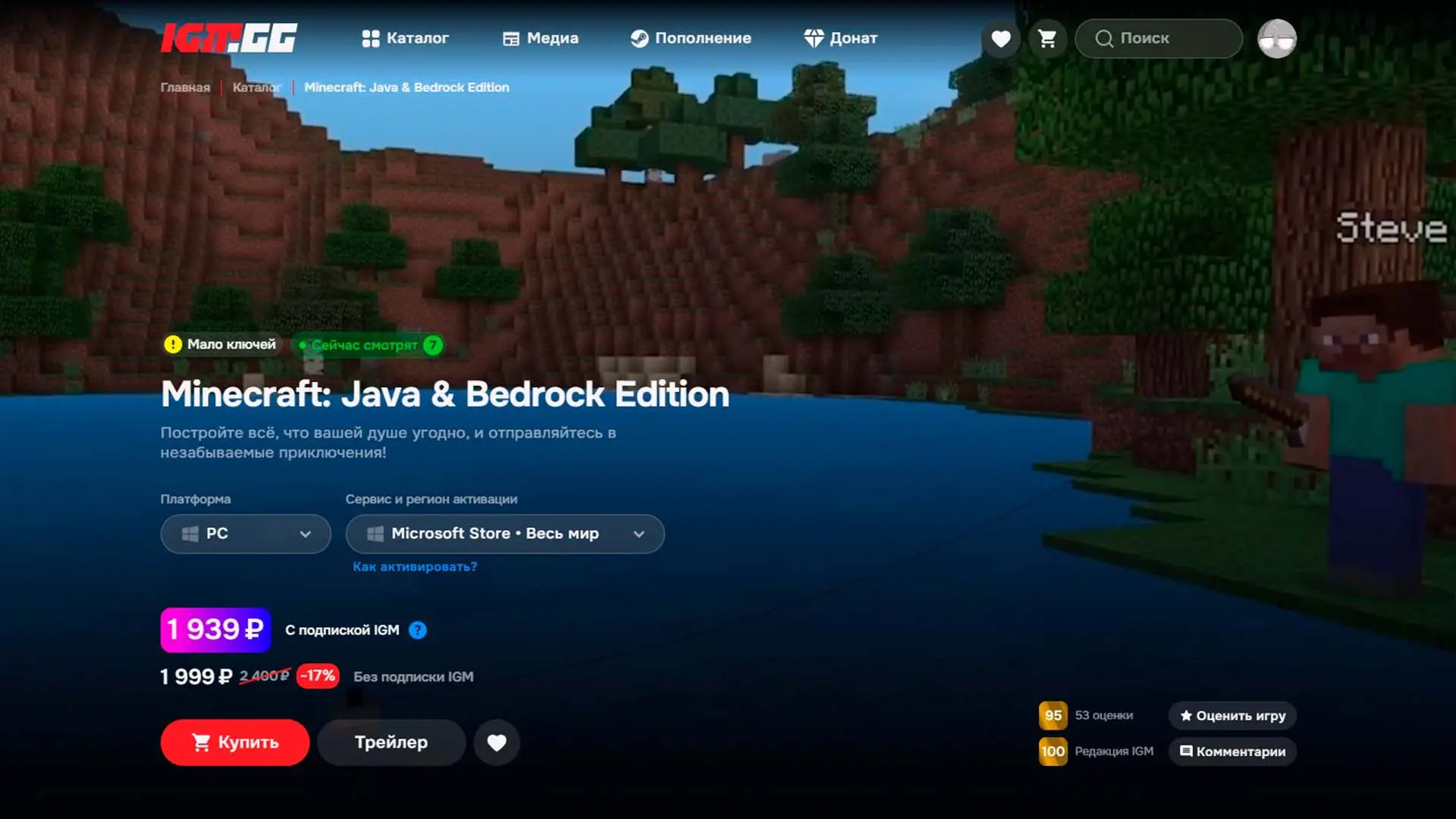 Minecraft. Как купить лицензию на ПК в России в 2025 году - изображение