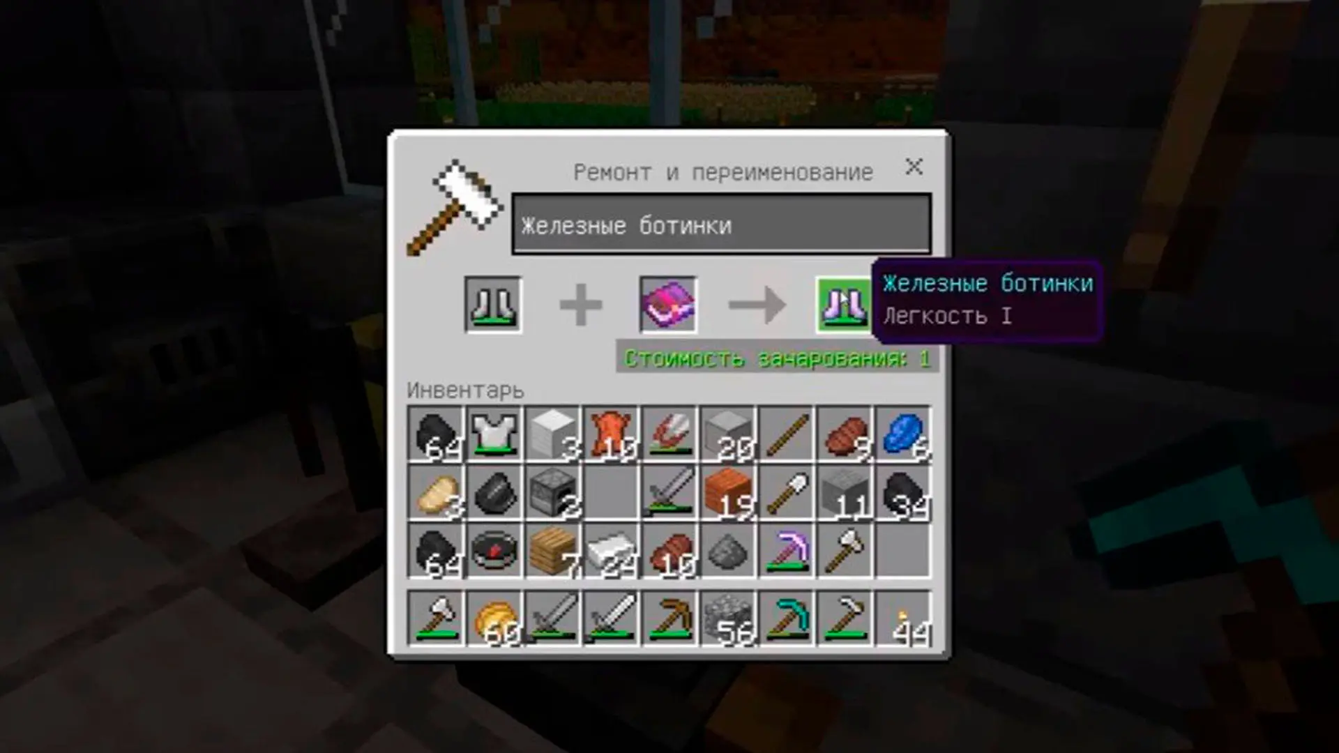 Minecraft. Как сделать наковальню: крафт, использование и ремонт - изображение