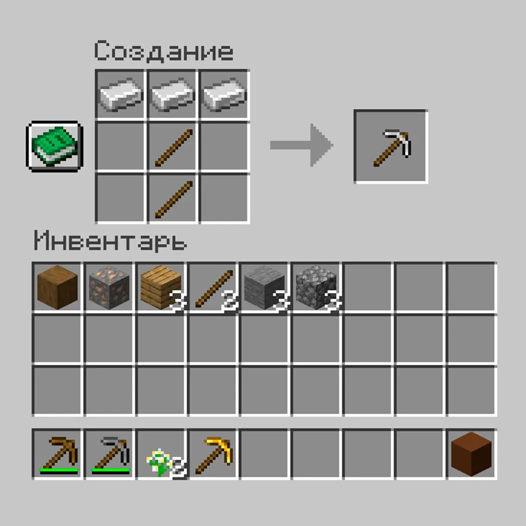 Minecraft. Как сделать кирку: все рецепты, зачарование и моды - изображение