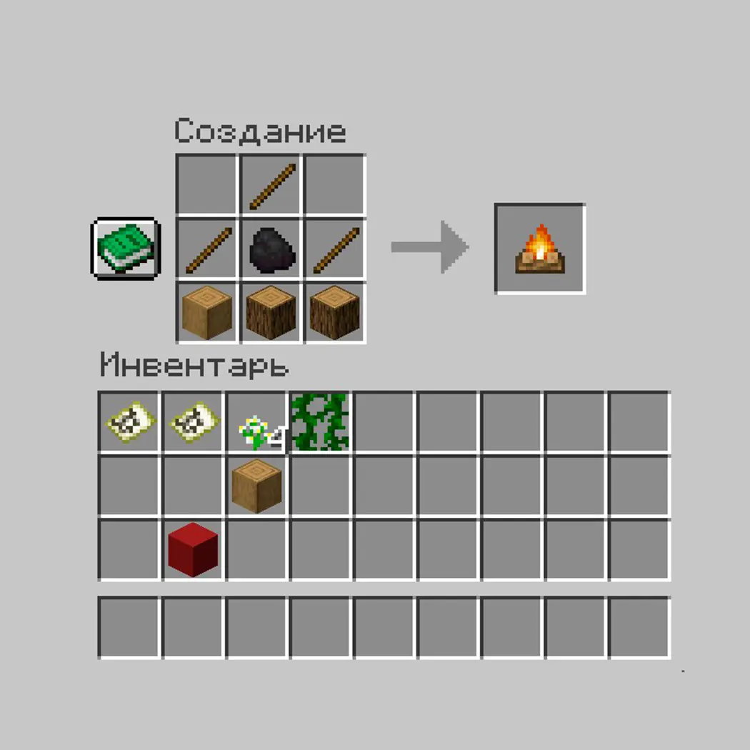 Minecraft. Как сделать костёр: крафт, приготовление еды, лайфхаки - изображение