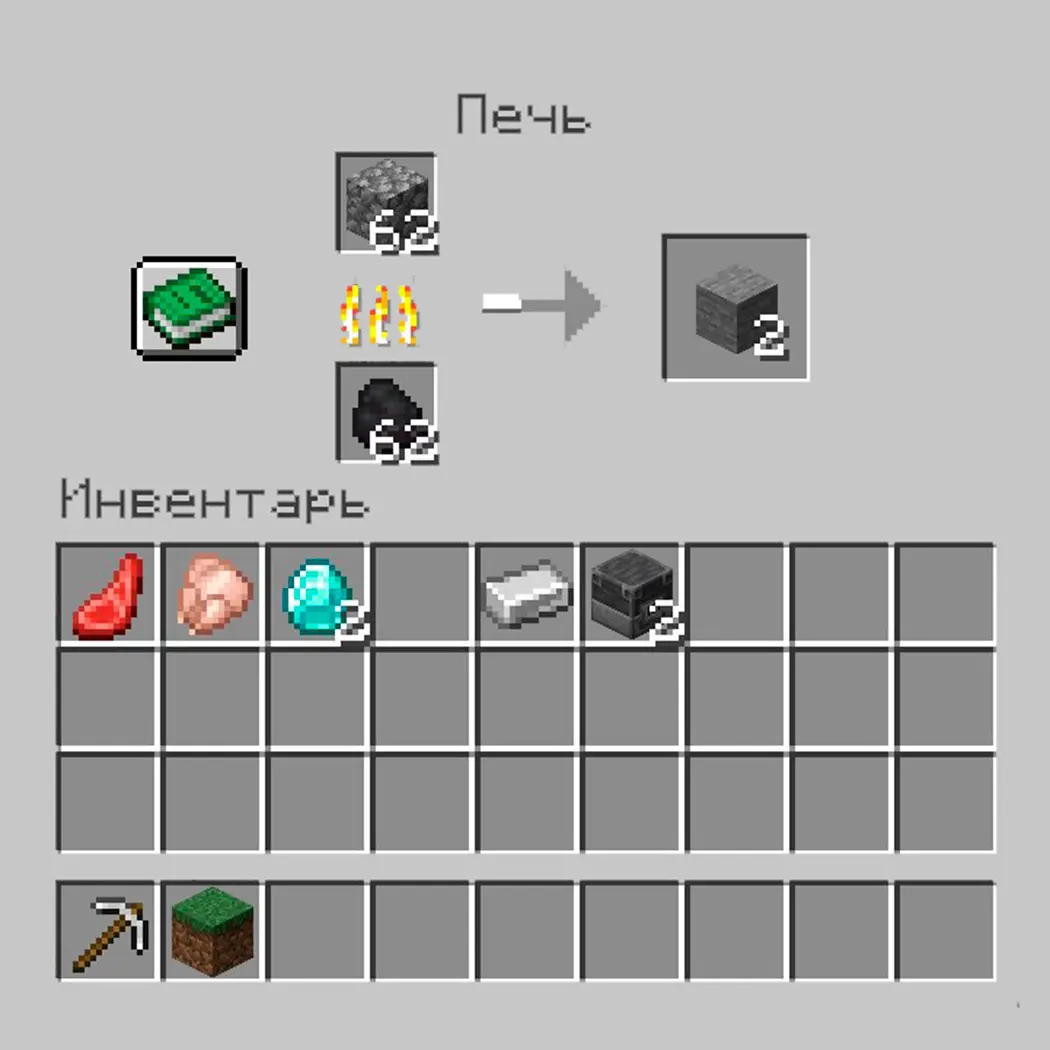Minecraft. Как сделать плавильню: крафт, сравнение с другими печами - изображение