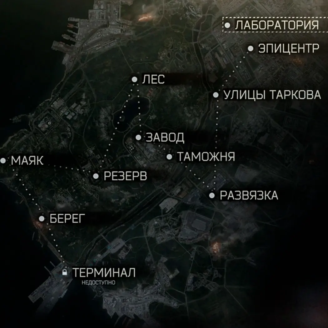 Escape from Tarkov. Все локации - изображение