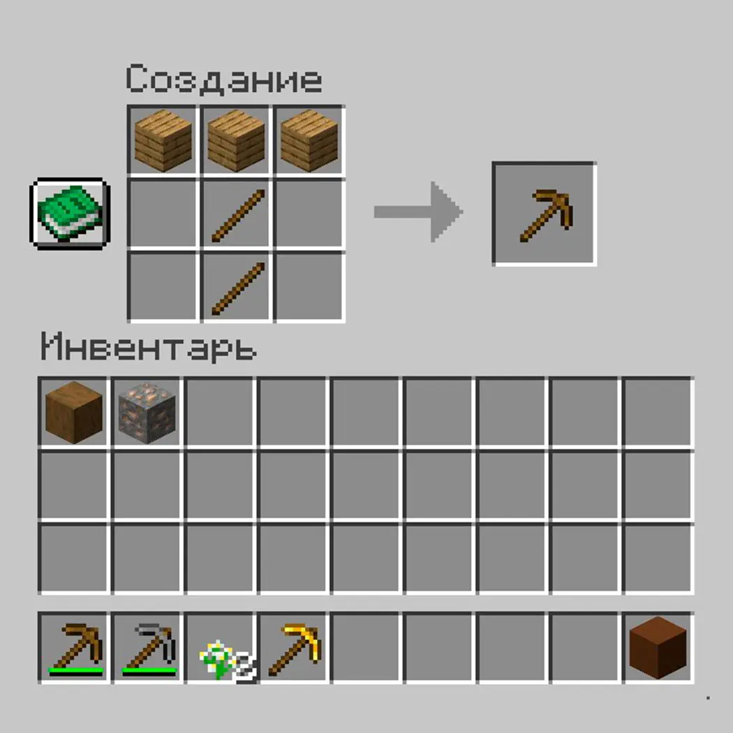Minecraft. Как сделать кирку: все рецепты, зачарование и моды - изображение