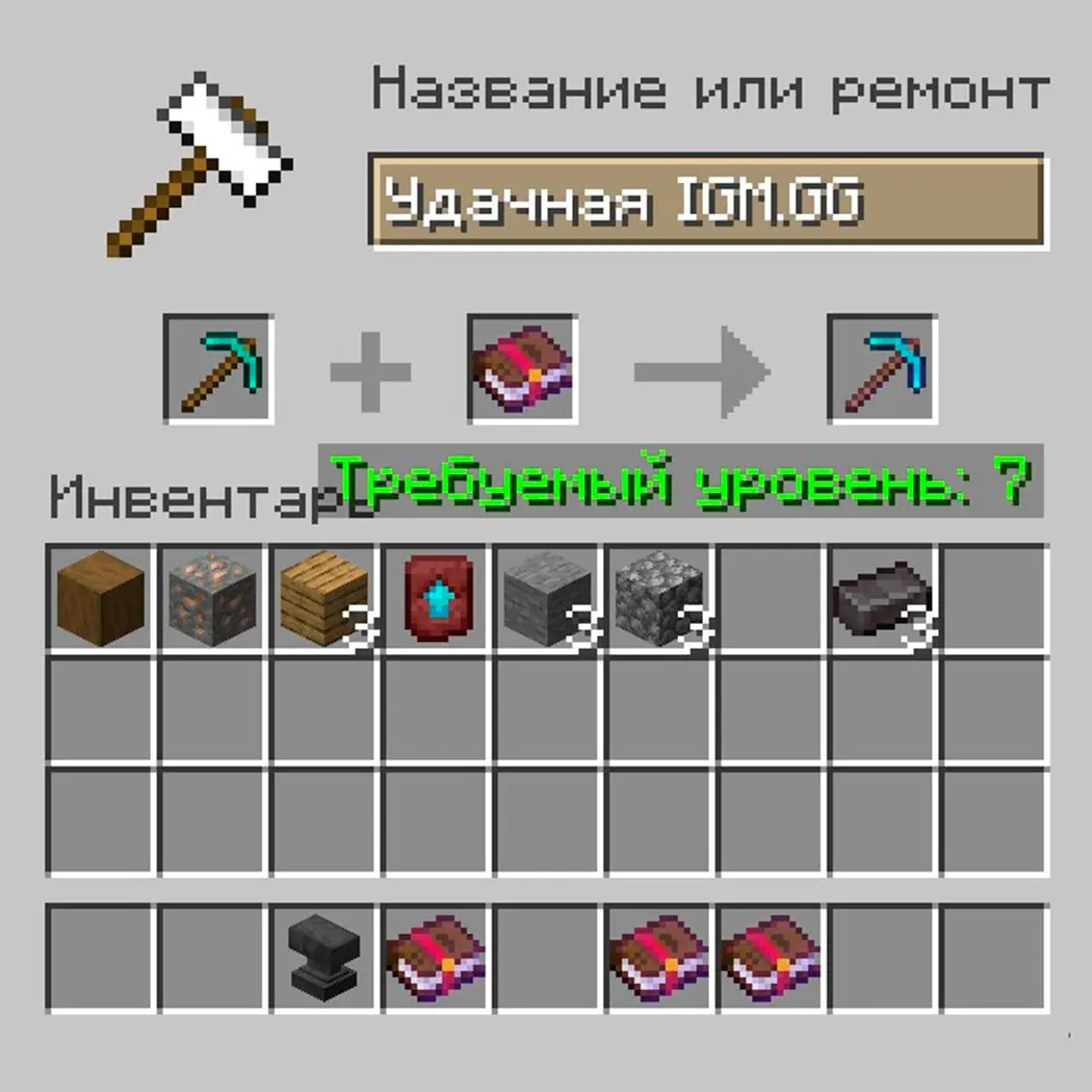 Minecraft. Как сделать кирку: все рецепты, зачарование и моды - изображение