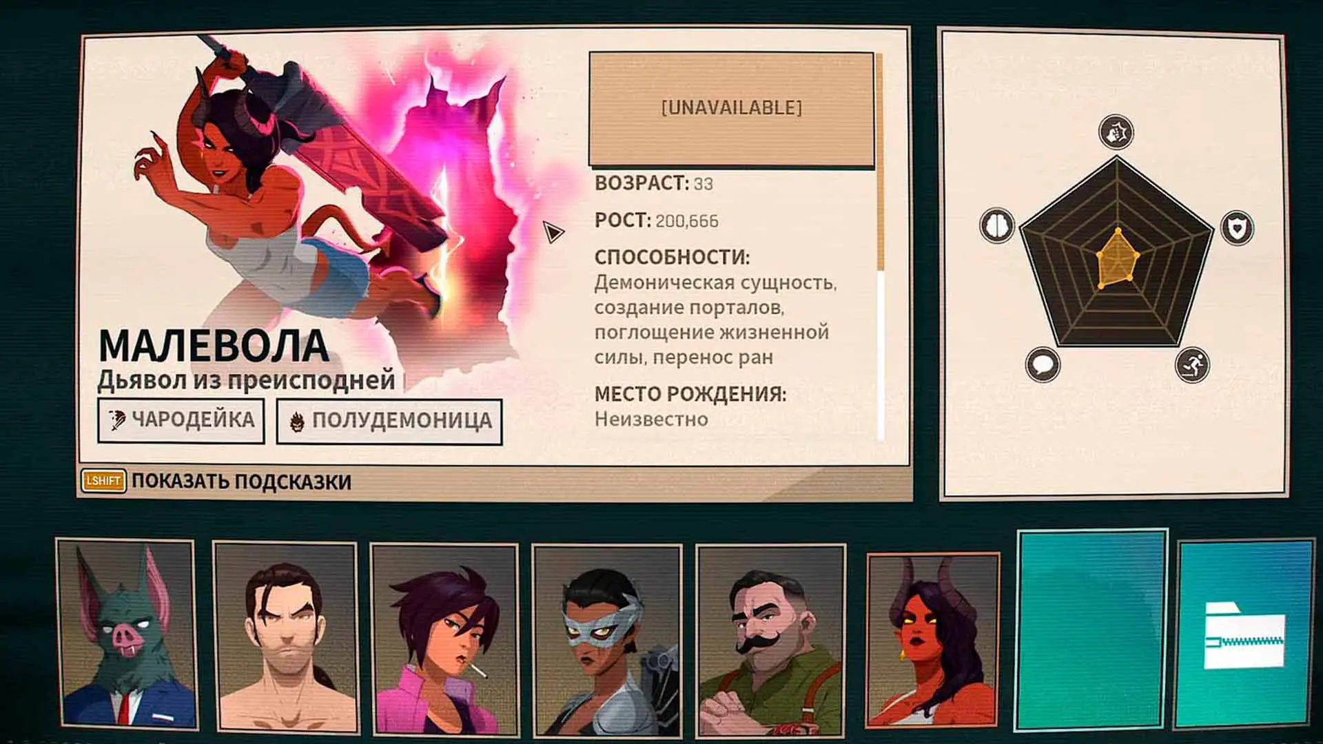 Dispatch. Гайд по всем героям - изображение