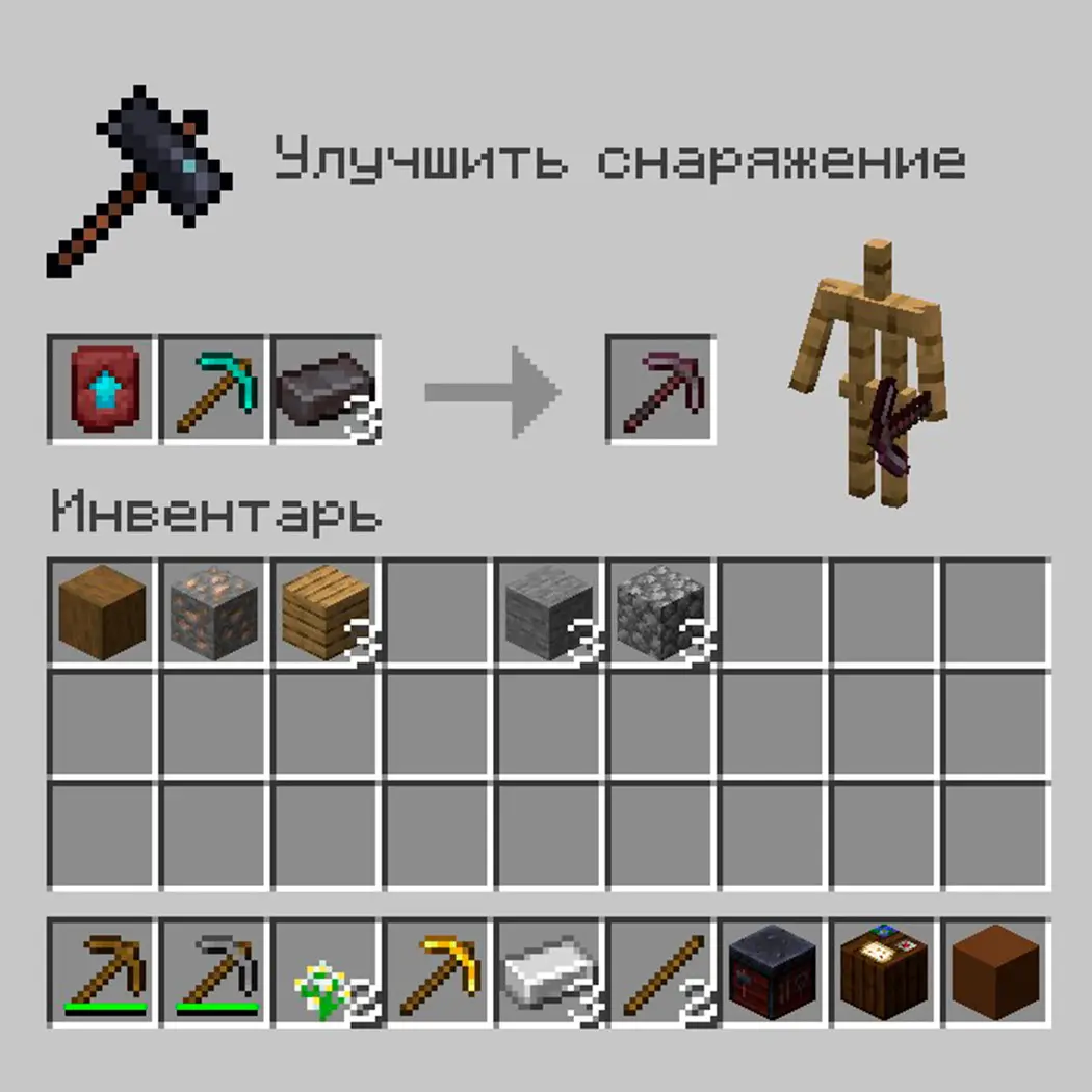 Minecraft. Как сделать кирку: все рецепты, зачарование и моды - изображение