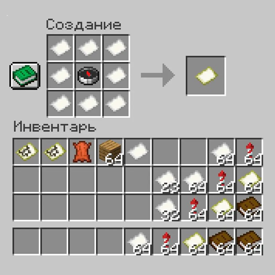 Minecraft. Как сделать бумагу: крафт, применение, ферма тростника - изображение