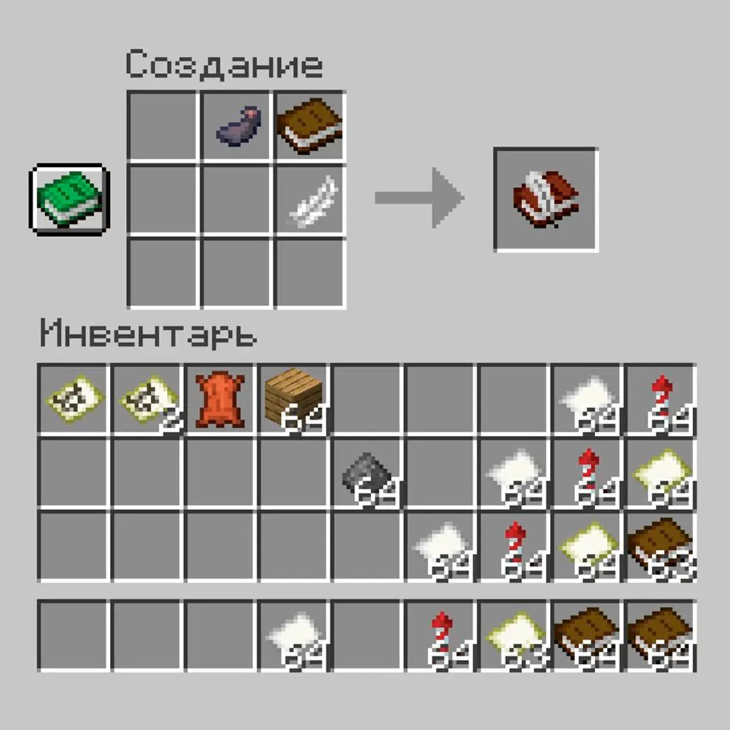 Minecraft. Как сделать бумагу: крафт, применение, ферма тростника - изображение