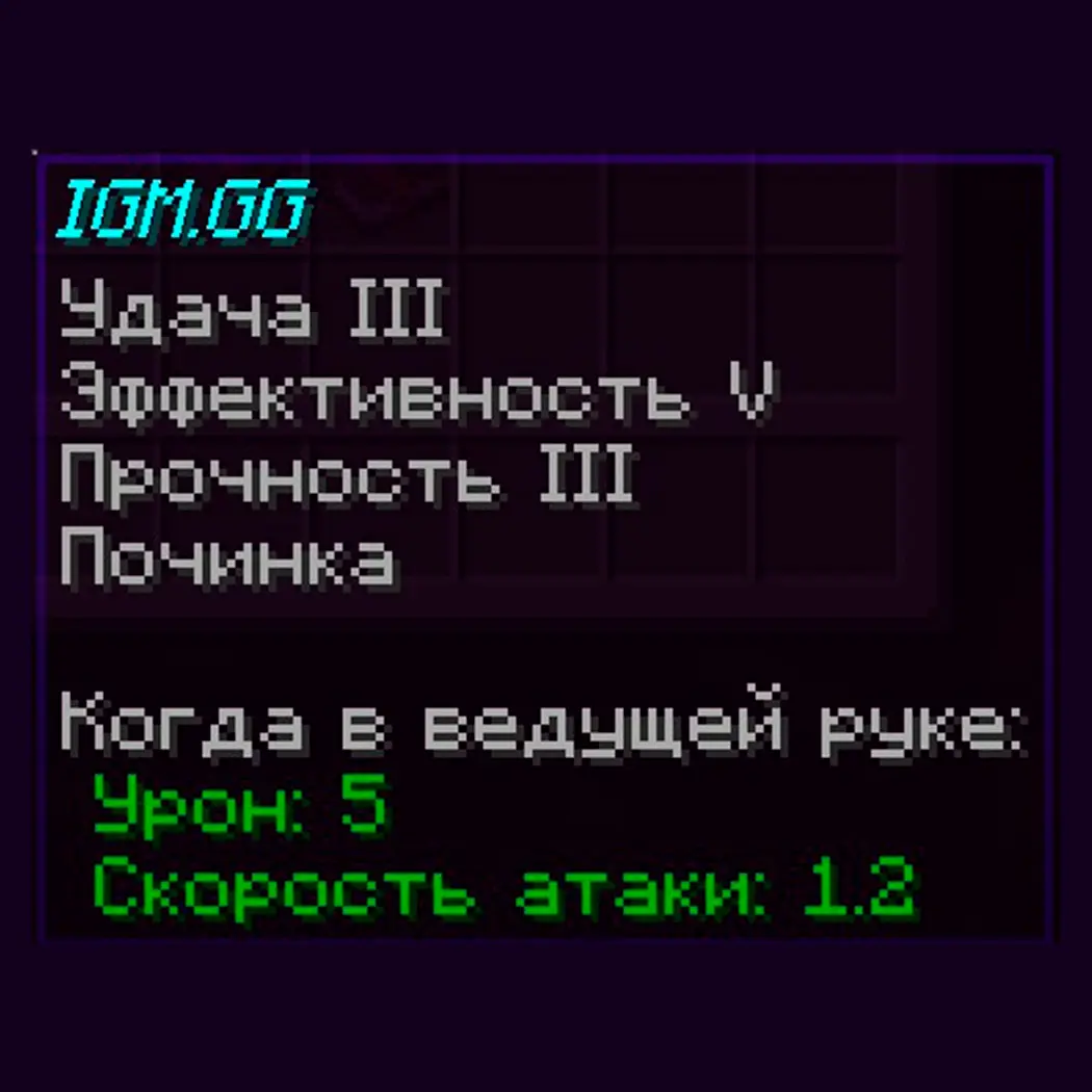 Minecraft. Как сделать кирку: все рецепты, зачарование и моды - изображение