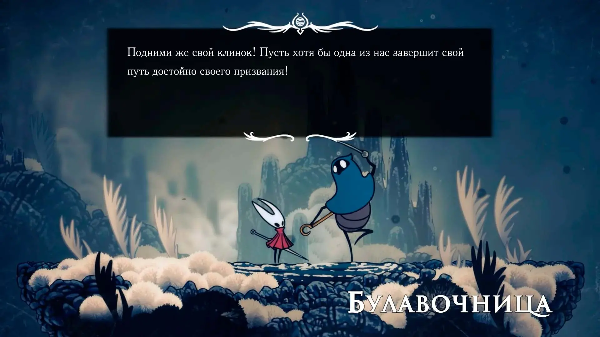 Hollow Knight: Silksong. Список всех боссов - изображение