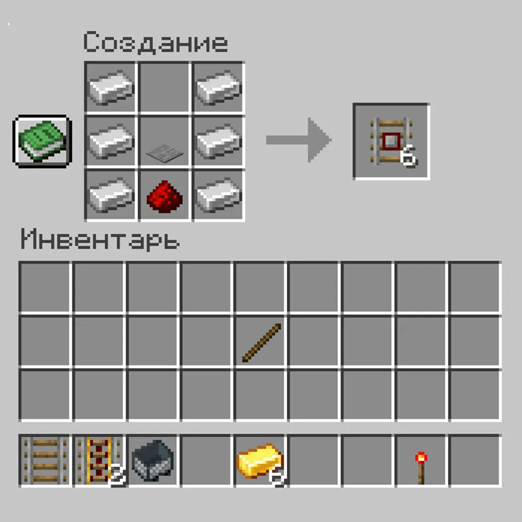 Minecraft. Как сделать рельсы: крафт, использование, отличия - изображение