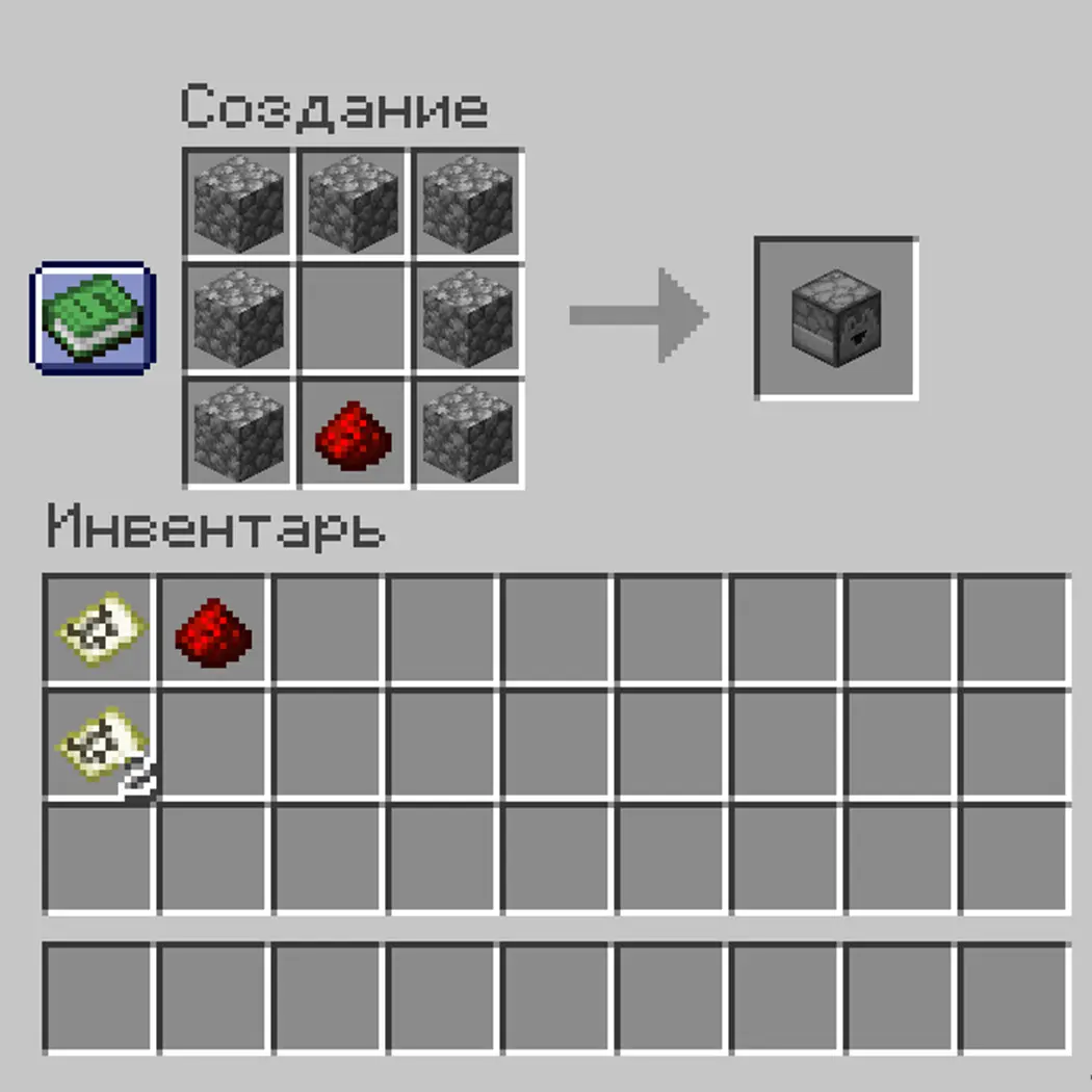 Minecraft. Как сделать наблюдателя: крафт и полезные механизмы - изображение