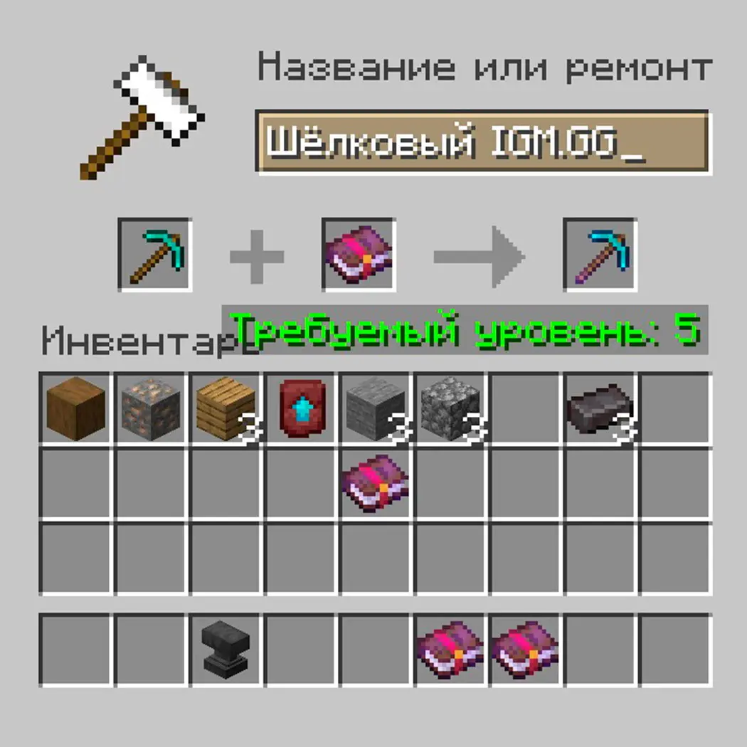 Minecraft. Как сделать кирку: все рецепты, зачарование и моды - изображение