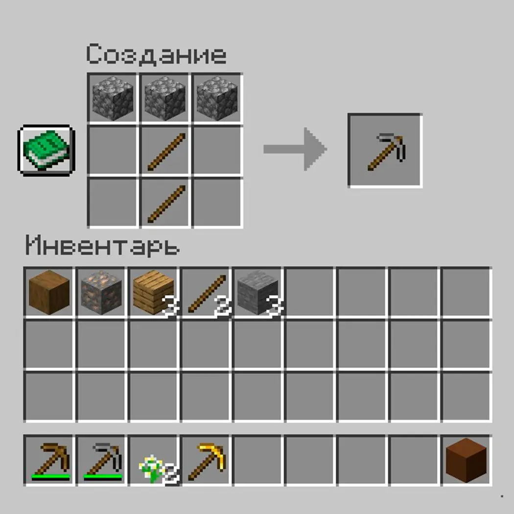 Minecraft. Как сделать кирку: все рецепты, зачарование и моды - изображение
