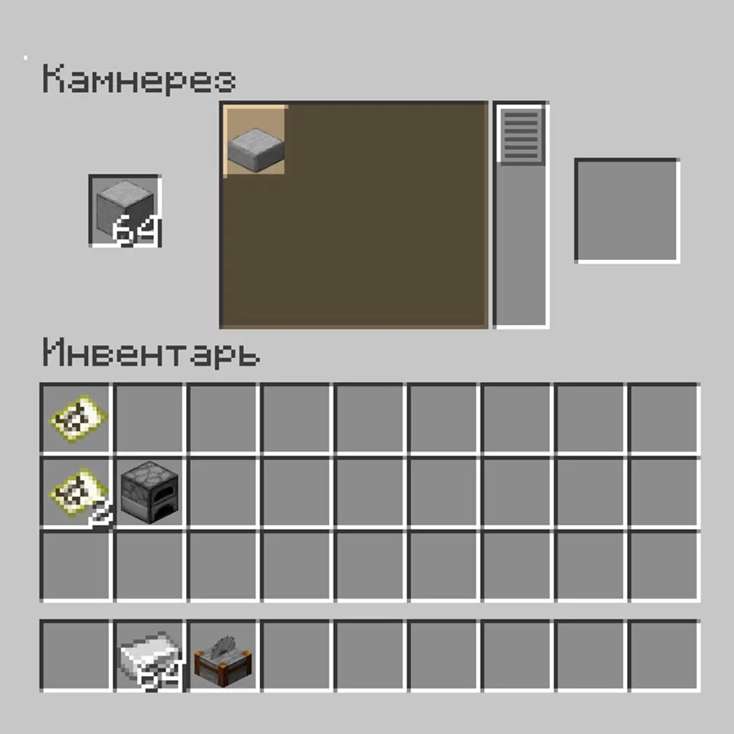 Minecraft. Как сделать гладкий камень: правильный способ получения - изображение
